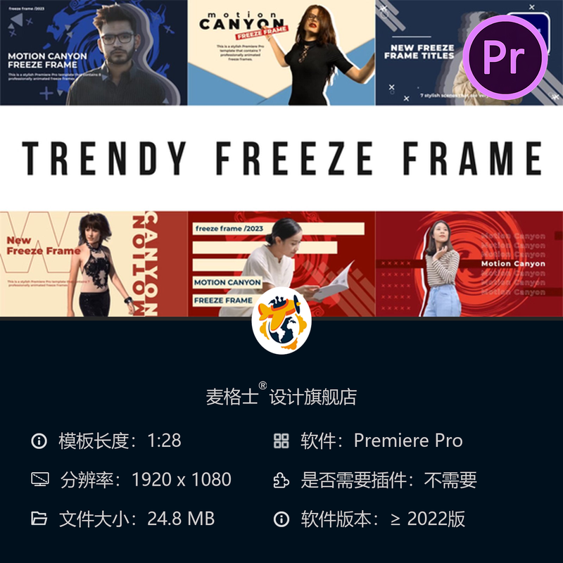 时尚节日促销定格动画PR模板抖音自媒体文字特效4K片头设计模板