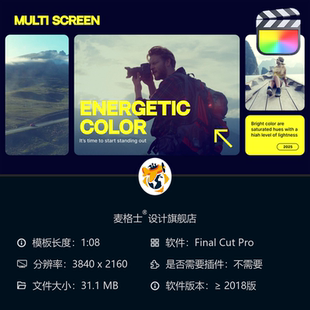多屏动态创意开场FCPX视频模板品牌广告宣传竖版 短视频制作集
