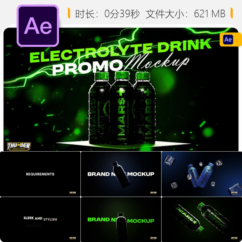 电解质饮料瓶广告AE模板3D液体包装动画4K商业宣传片能量饮品