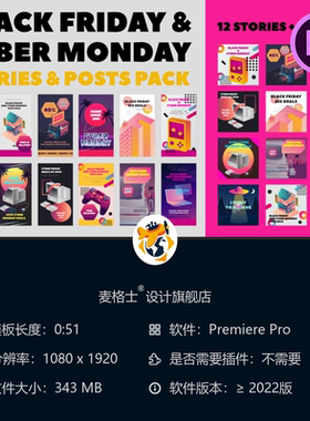 黑色星期五网络星期一促销活动PR模板多彩渐变2D动画电商视频