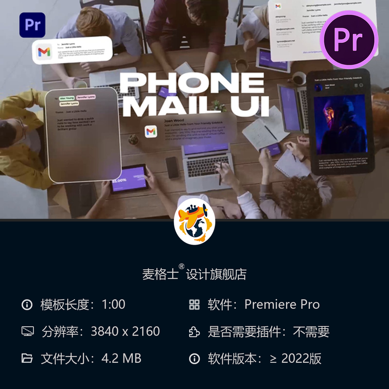 手机邮件界面动画PR模板简洁风格iOS安卓通知设计UI动效模板素材