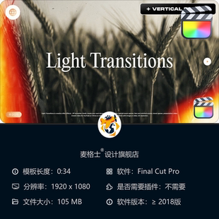 短视频剪辑元 时尚 素 电影级镜头过渡效果库 FCPX光效转场模板