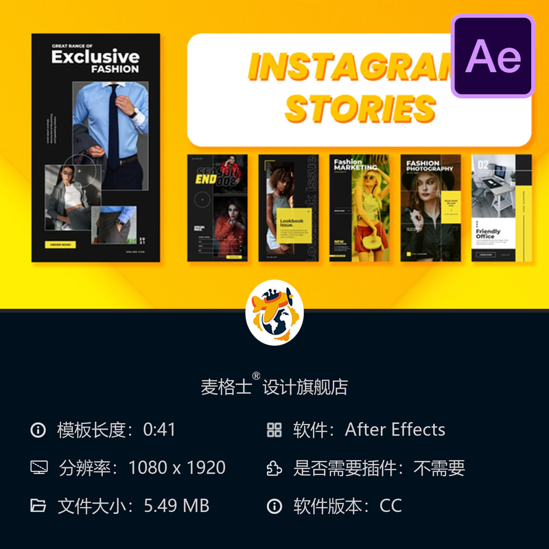 Instagram故事AE模板企业社交媒体广告宣传视频包装动画设计制作