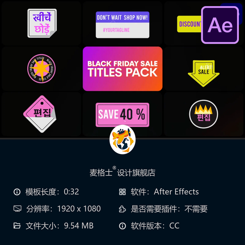 黑色星期五AE模板动态彩色折扣徽章标签动画特效设计制作
