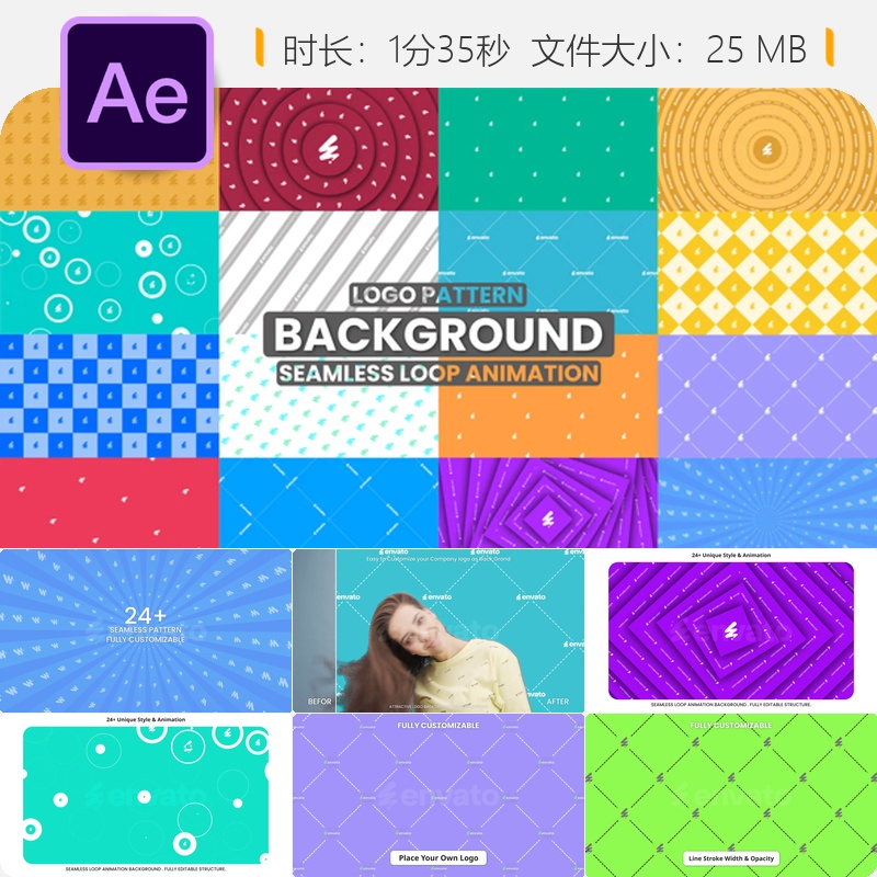 AE模板多彩线条LOGO动画循环背景公司品牌标志绿色屏幕透明通道