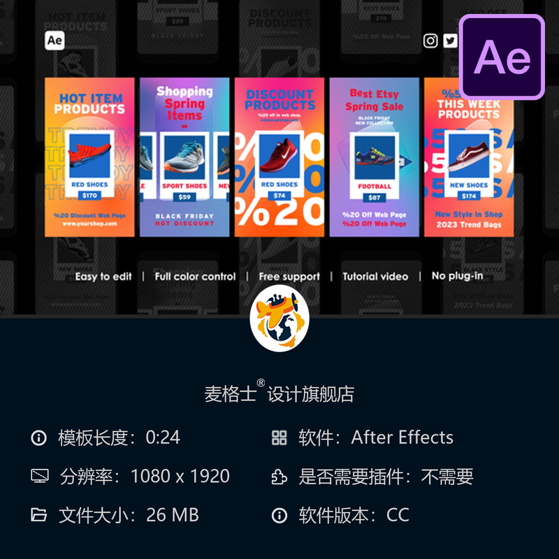 电商时尚购物AE模板社交媒体视频动画促销广告设计制作素材包