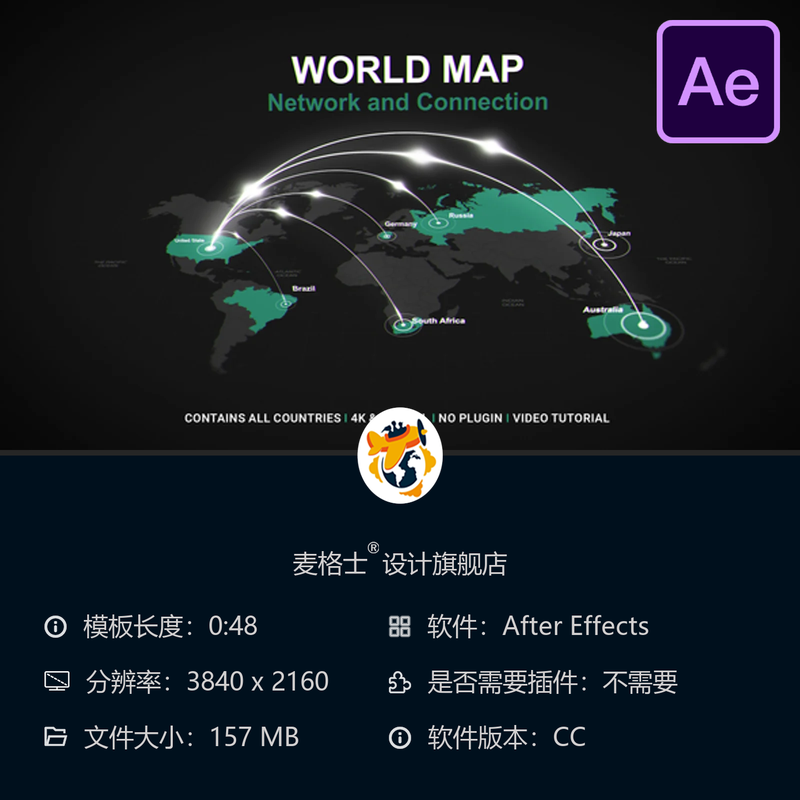 世界地球网络连接全球科技新闻纪录片地图AE模板4K高清动画效果