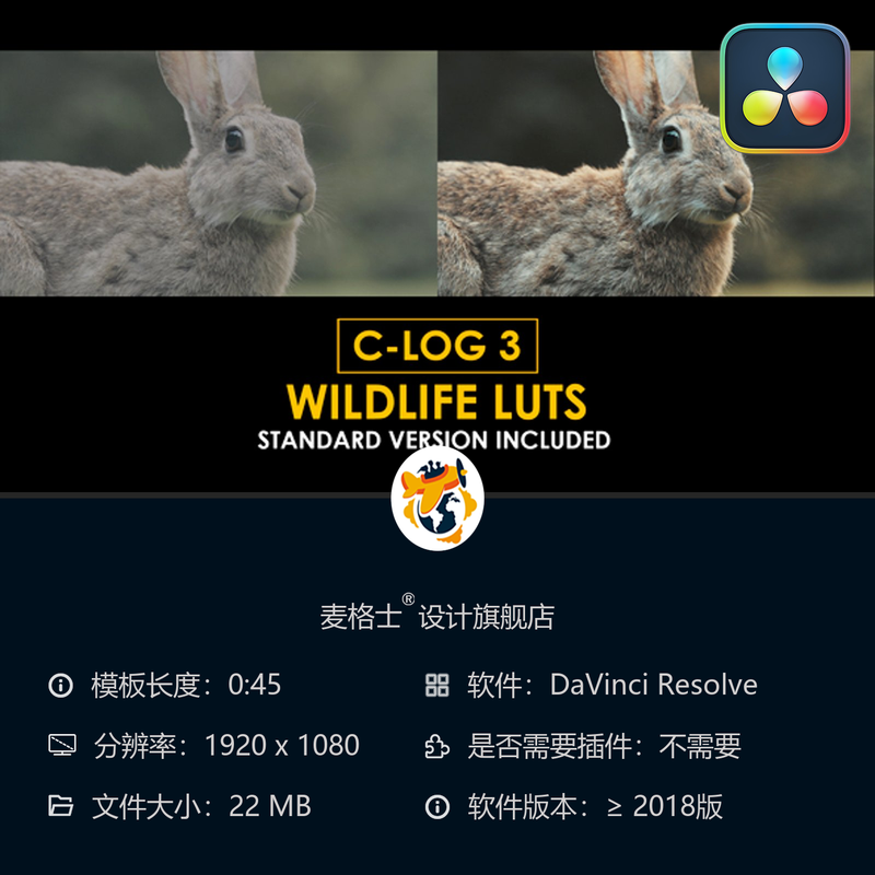 达芬奇 CLog3野生动物电影感LUT调色预设合集资源合集