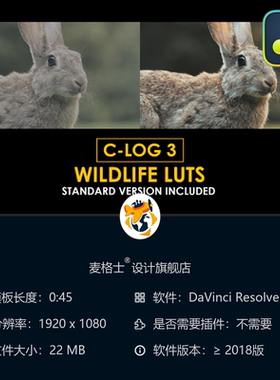 达芬奇 CLog3野生动物电影感LUT调色预设合集资源合集