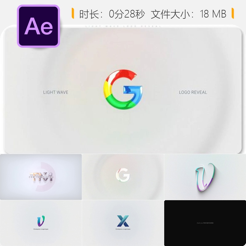 光波LOGO动画AE模板企业品牌开场白简洁优雅3D发光标识展示片