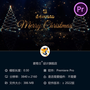 圣诞节日LOGO动画PR模板4K闪耀粒子圣诞树彩灯礼物特效创意设计