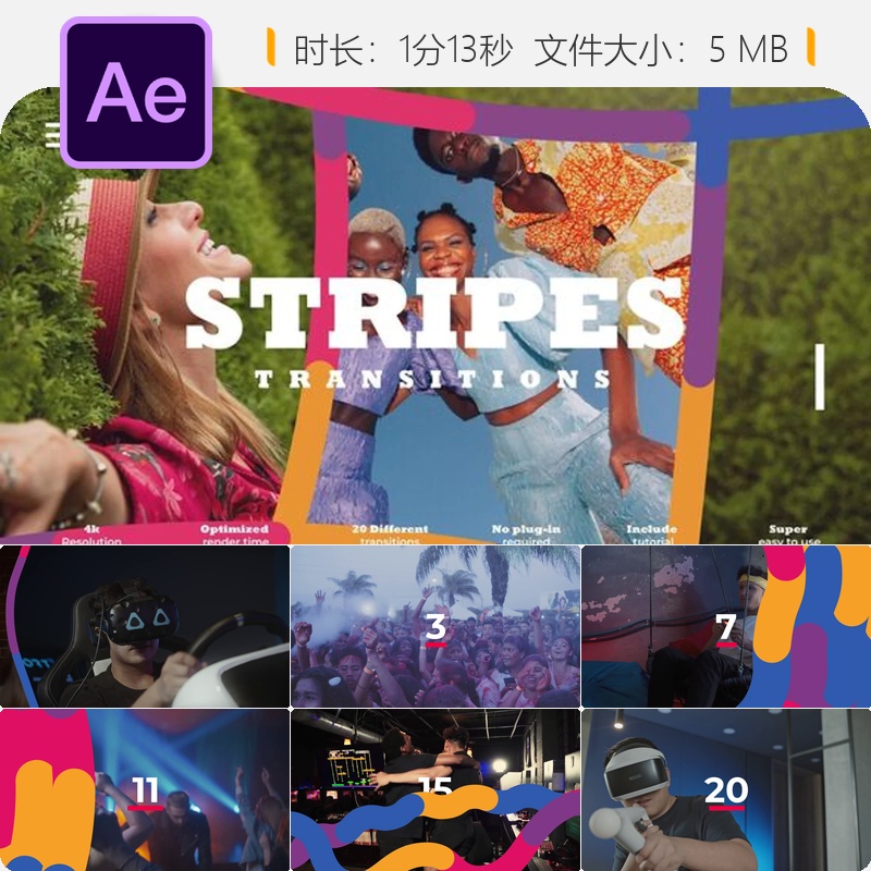多彩条纹平滑转场AE模板循环动画流畅现代扁平风格设计素材包