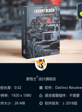 暗黑奢华汽车电影感调色LUT包 达芬奇黑色美学风格合集