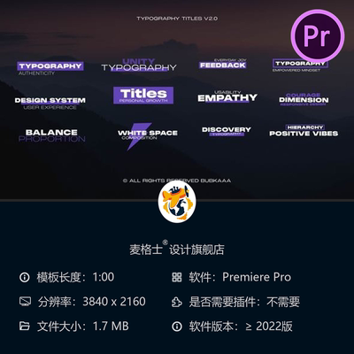 Premiere Pro动态排版合集 时尚商业动画PR模板 黑金粗体大字