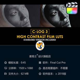 佳能CLog3电影级高对比度色彩预设 FCPX专用 专业影视调色LUT包
