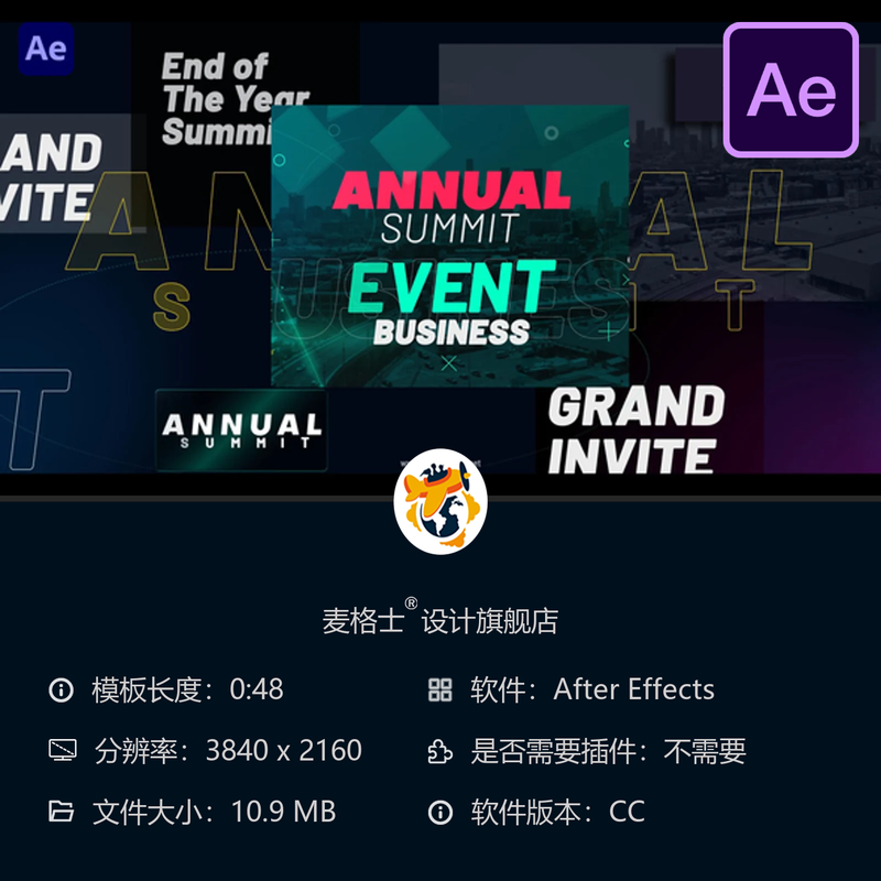 AE模板年度峰会商业活动开场视频动态多彩企业品牌宣传片头动画