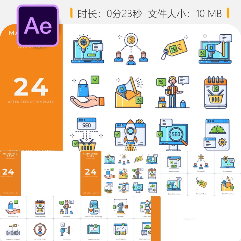 营销SEO动态图标AE模板动画设计数字营销内容营销循环动画效果