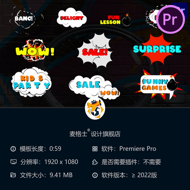 漫画风格动态PR模板彩色爆炸气泡文字动画特效设计卡通