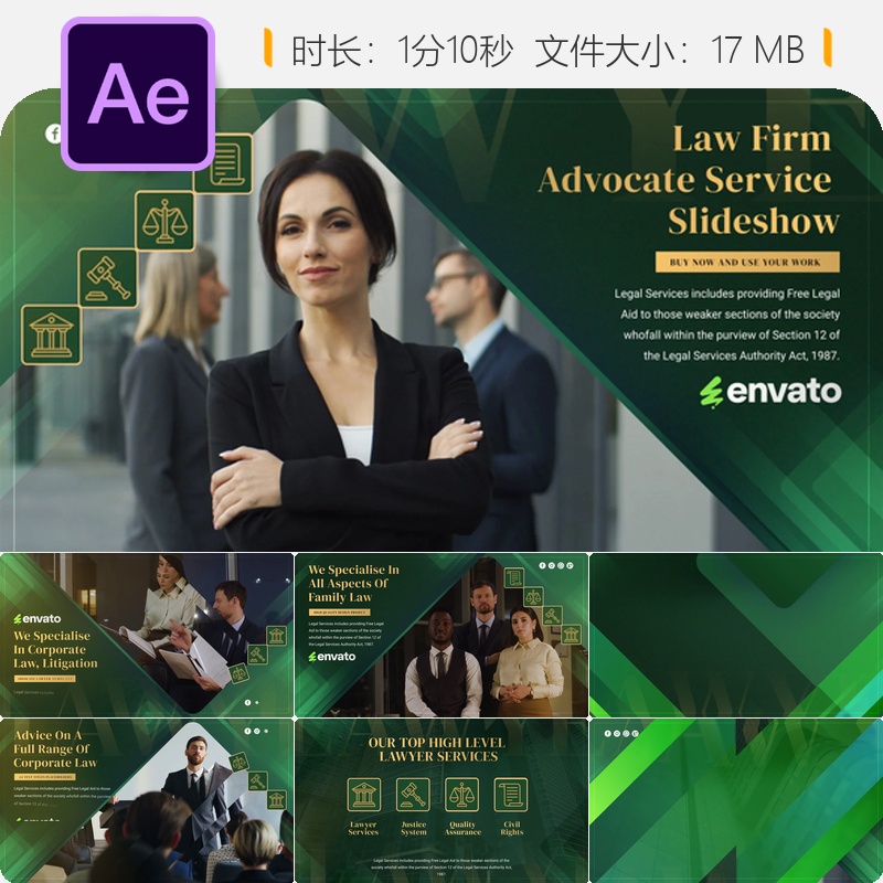 律师事务所服务展示AE模板企业法律业务宣传片律师动画设计制作