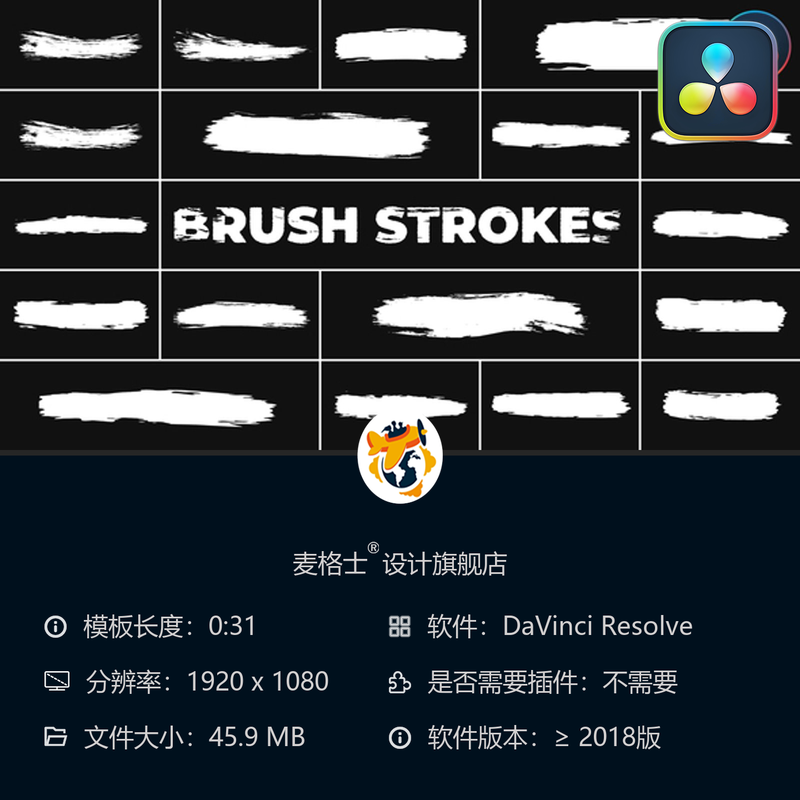 达芬奇手绘笔刷MG动画动态元素视频模板素材资源包
