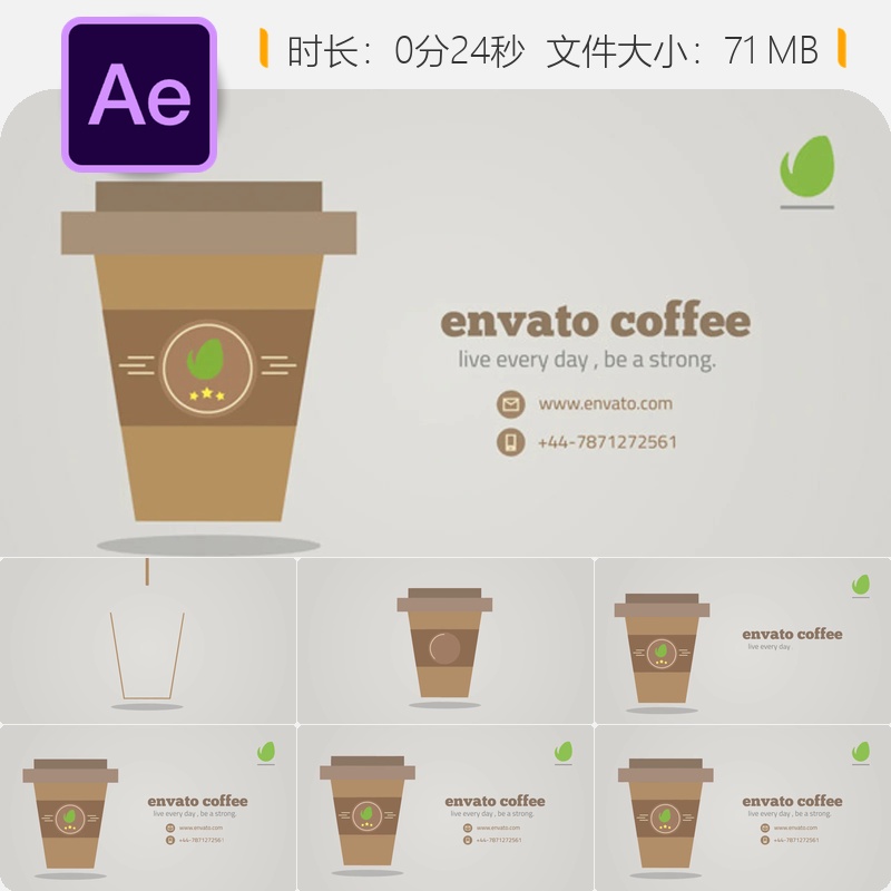 欢乐多彩早晨咖啡LOGO动画AE模板简约扁平创意片头片尾设计