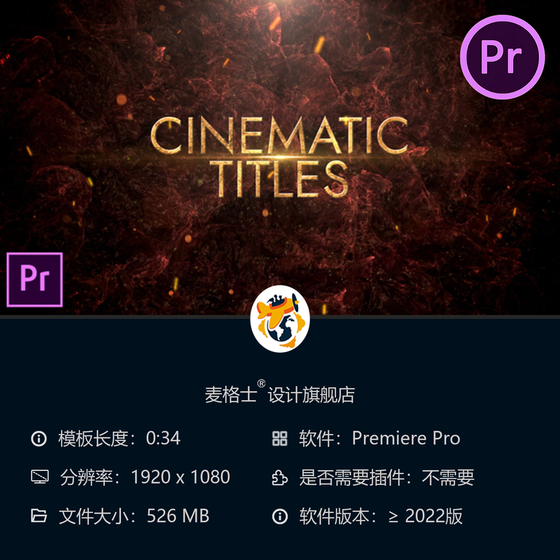 电影感PR模板史诗爆炸粒子火焰黑暗片尾动画4K电影预告片特效