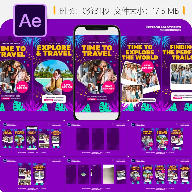 AE模板商业广告旅行度假海滩城市动态开场视频AE工程文件素材