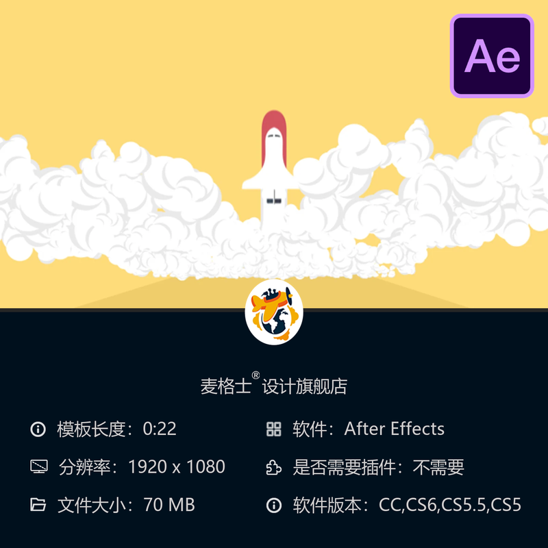 AE模板烟雾火箭飞行LOGO动画科技企业标志片头AE模板4K高清特效