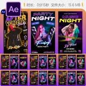 霓虹光效AE模板音乐派对夜店俱乐部Instagram Reels开场片头动画