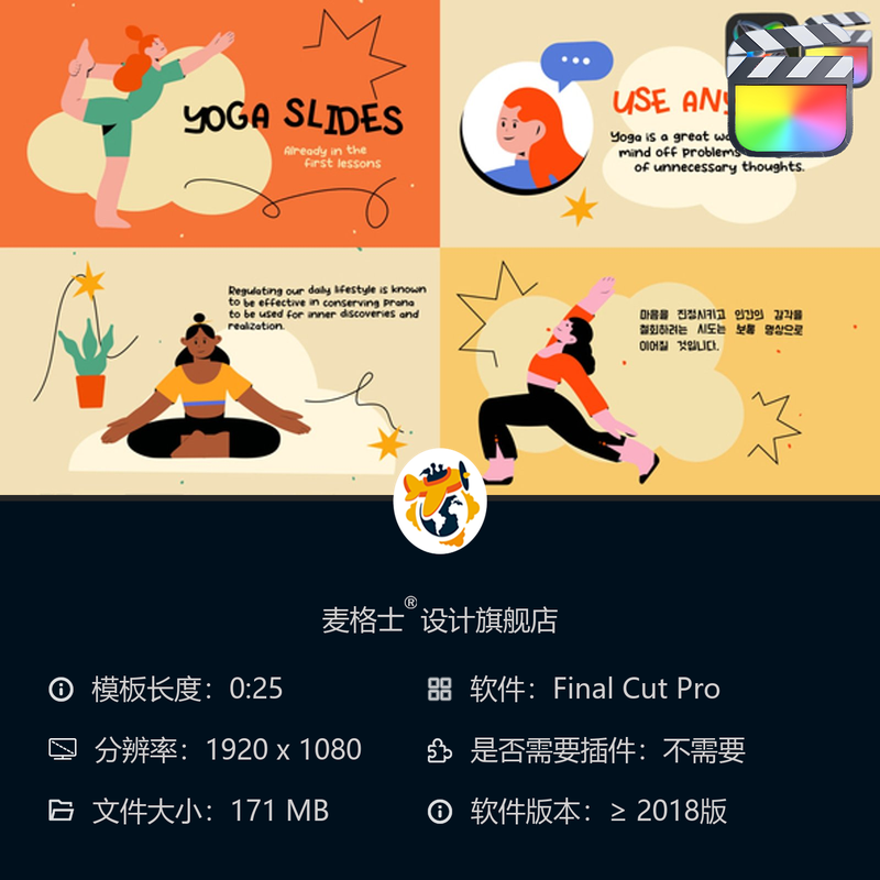 瑜伽MG动画竖版相册FCPX模板卡通手绘健身课程冥想平衡体式教程