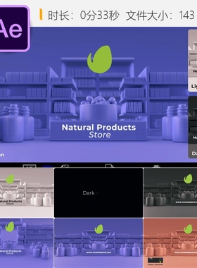 自然有机产品商店绿色3D动画AE模板4K标志开场LOGO动画健康生活