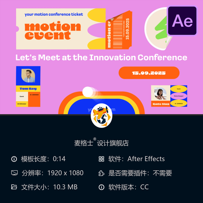 时尚活动数字卡片AE模板社交媒体动画元素商务会议企业宣传片