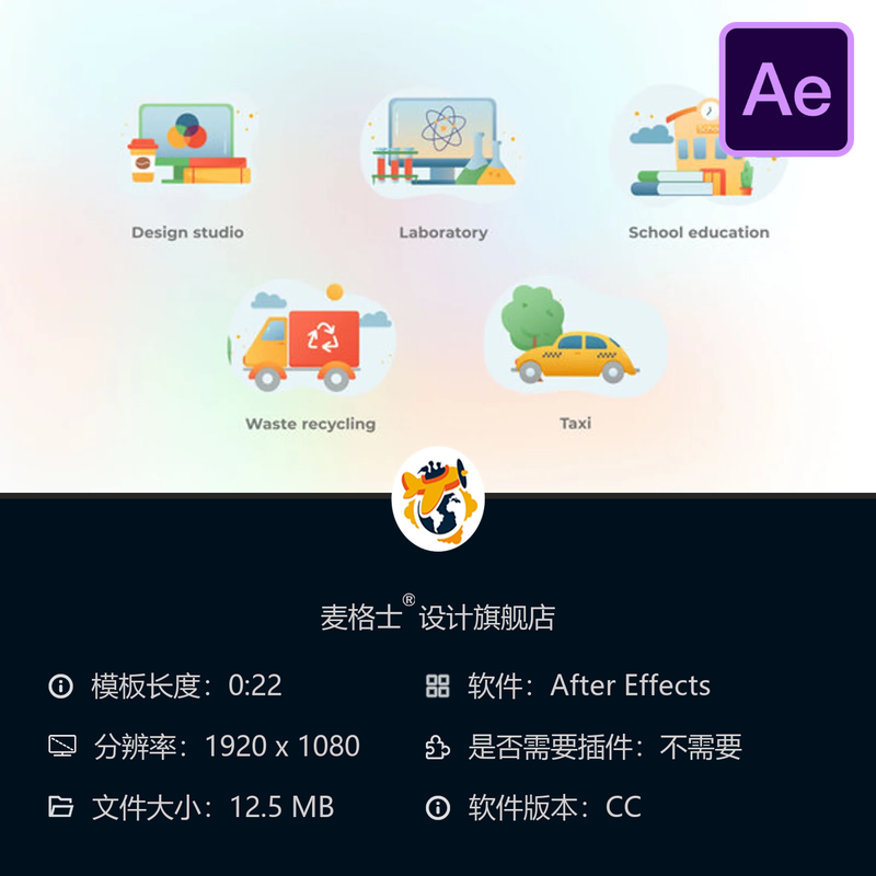 培训关怀渐变概念动画AE模板创意学院美学设计课程动画制作