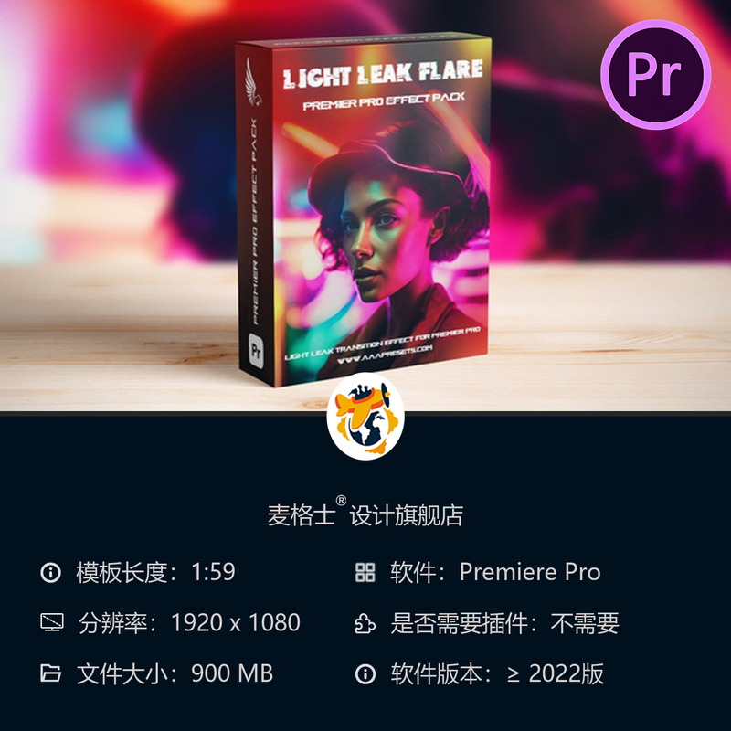 PR电影感光晕漏光转场特效合集 眩光动画素材合集 PR视频剪辑模板