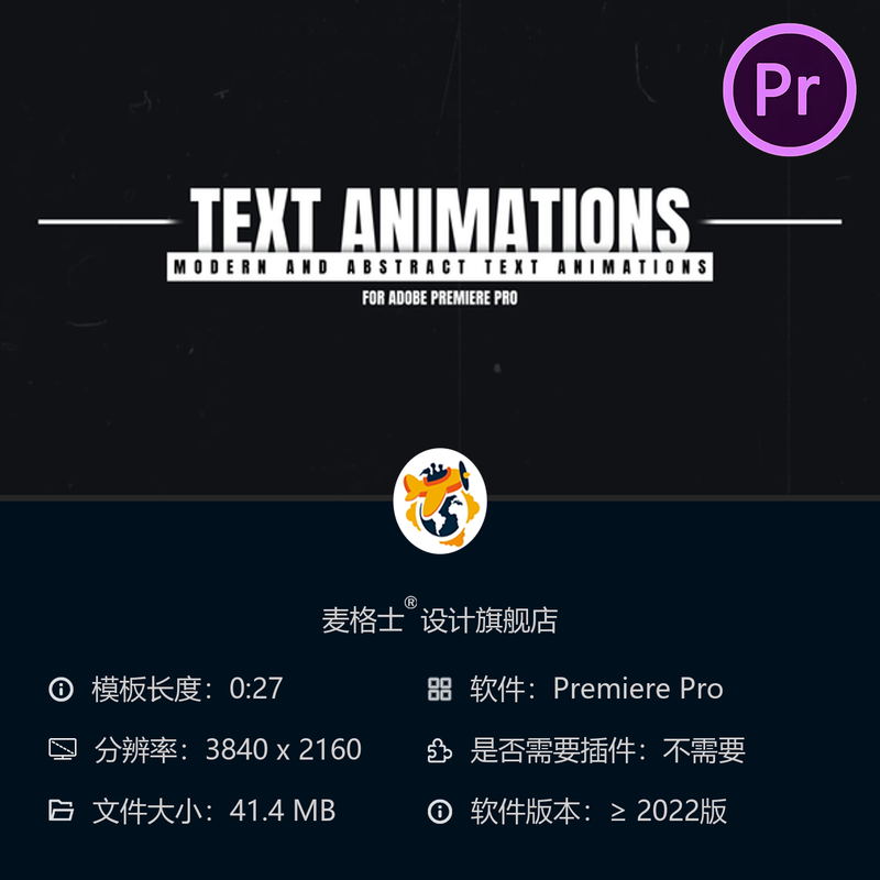 PR动态文字动画模板4K高清企业级抽象风格字幕特效合集精选版