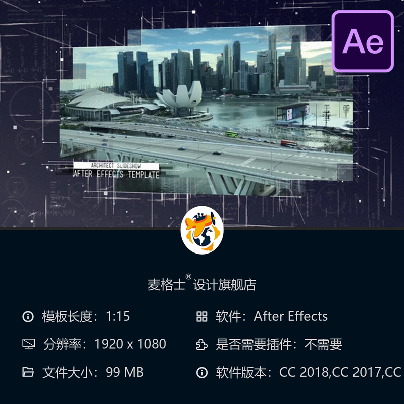 AE模板建筑蓝图城市线条动画幻灯片展示城市建筑行业设计方案