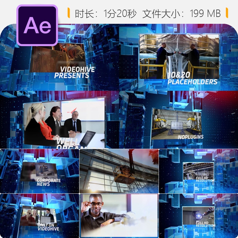 玻璃科技企业幻灯片AE模板蓝色科幻动态展示技术商务互联网服务