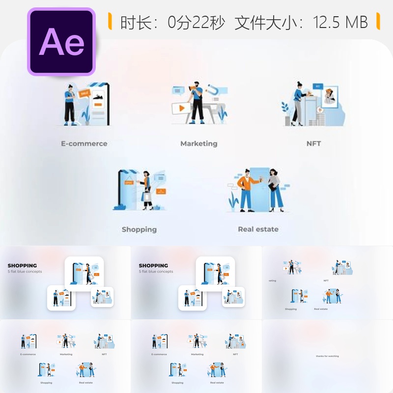 扁平化蓝色购物金融AE模板电子商务财富价值动画银行钱包NFT资产