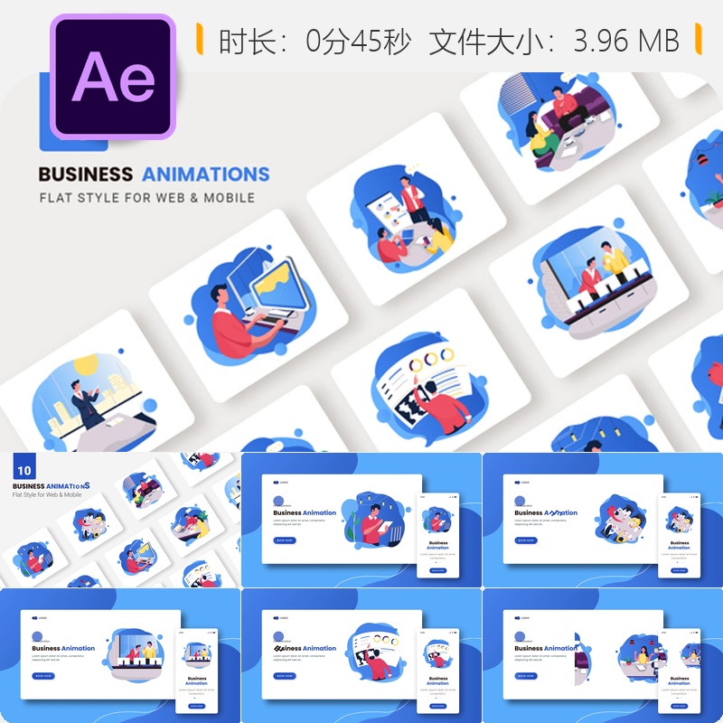 商务营销扁平动画AE模板卡通角色书包课堂场景商业应用开发设计