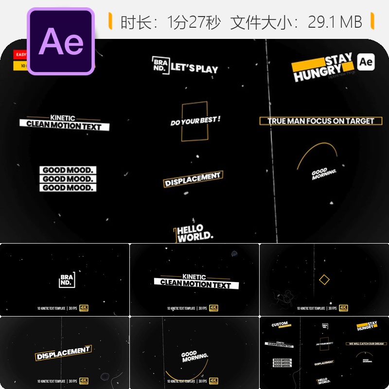 AE模板动态文字动画优雅简约风格4K字幕模板预设