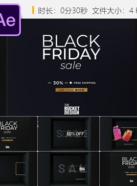 Magic Box黑色星期五AE模板视频元素促销活动特价优惠专场特惠