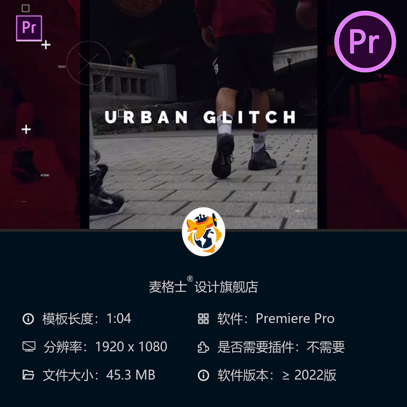现代故障风城市宣传片PR模板动态开场快剪4K时尚潮流影视片头