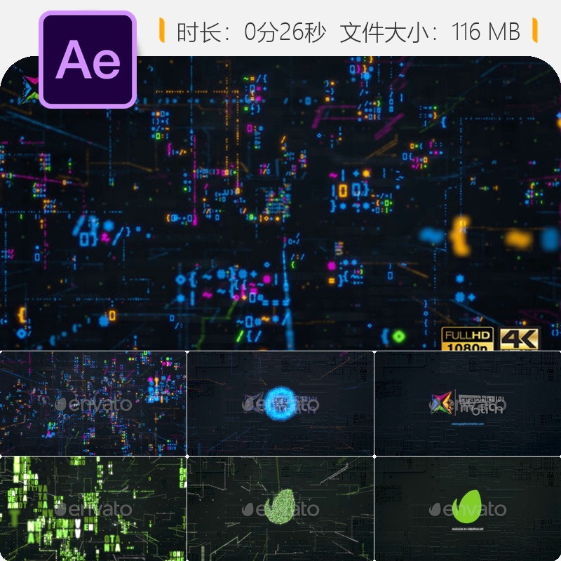 AE模板数字二进制代码通信3D抽象蓝色科技感4K LOGO动画开场片