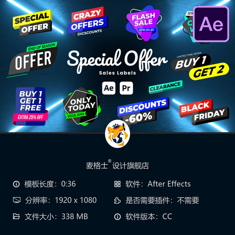 AE模板特价促销标签动画动态文字折扣贴纸Mogrt节日季优惠活动