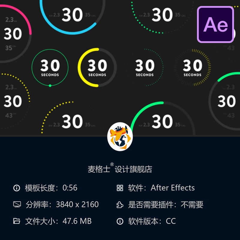 AE模板方形圆形滑动计时器倒计时运动健身加载器动画元素设计