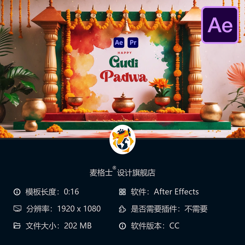 传统印度新年AE模板喜庆装饰文化庆典LOGO片头动画4K高清视频