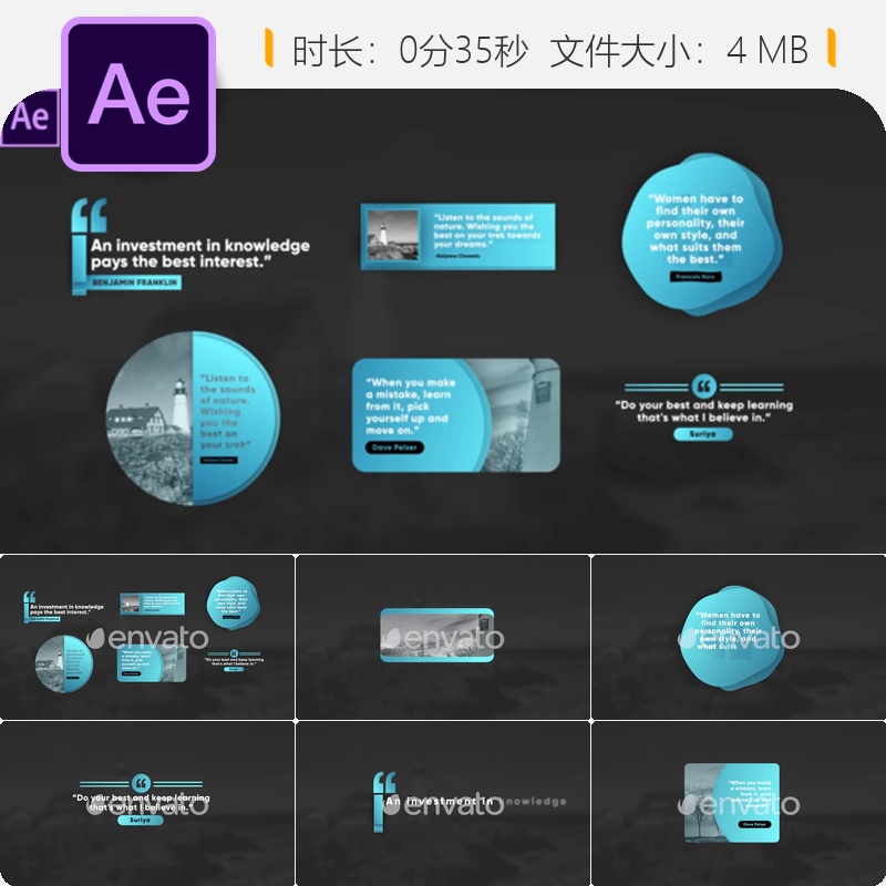 创意引用AE模板励志演讲文字动画视频设计模板励志文字动画效果