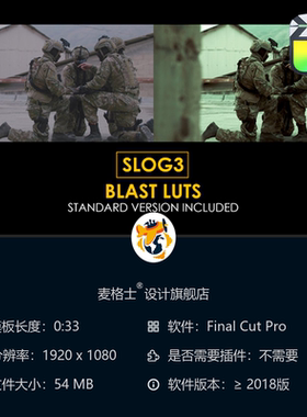 Slog3爆破效果与标准色彩LUT预设 FCPX电影感调色支持ARRI摄影机