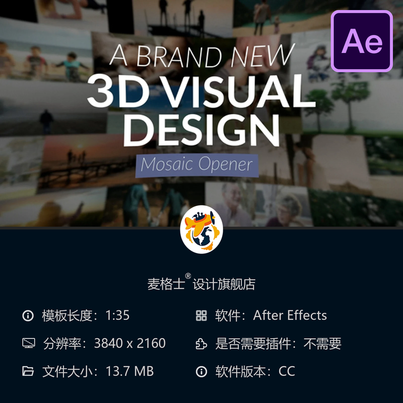 3D照片墙视频展示AE模板产品宣传画廊效果三维空间动态展示墙