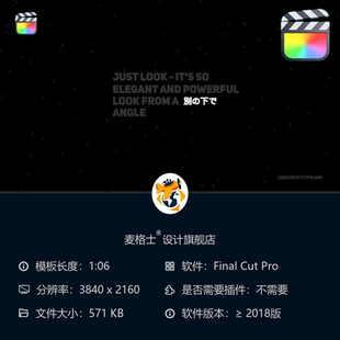 FCPX现代简约风格 MG动画片头开场特效 4K字幕条视频模板创意时尚